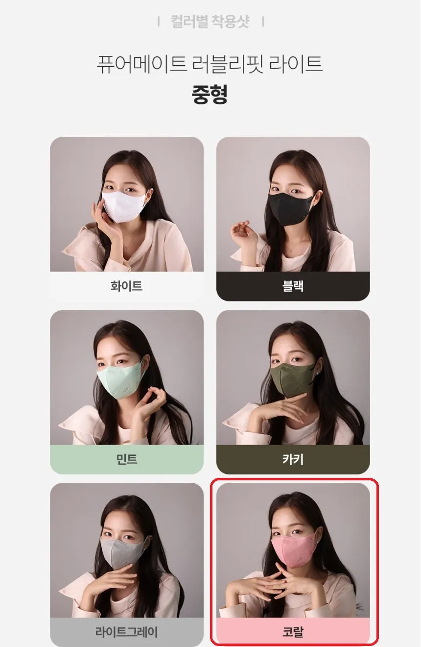 Made in Korea Puremate Lovely fit light color Mask(120pcs)