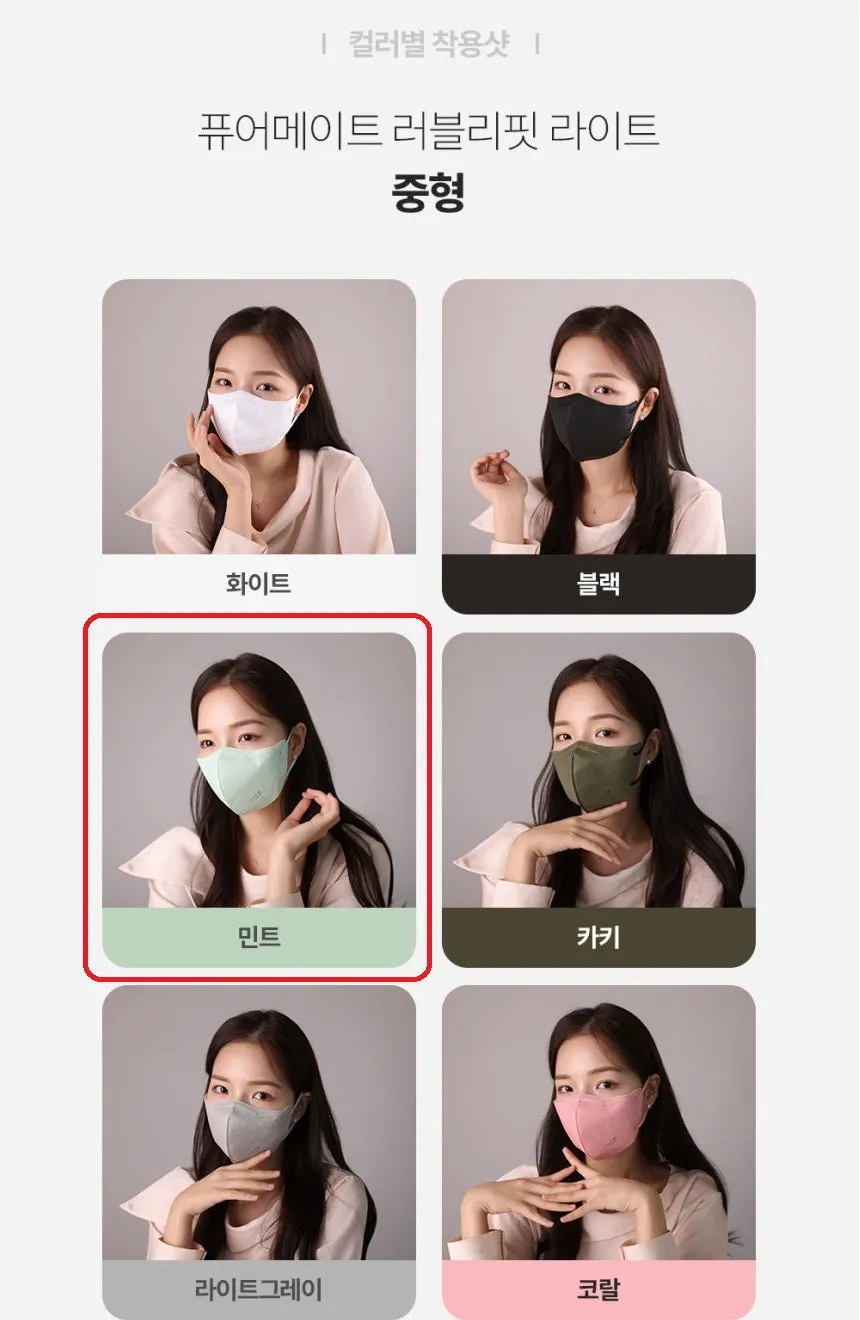 Made in Korea Puremate Lovely fit light color Mask(120pcs)