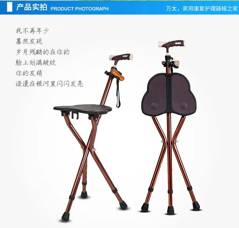 The crutches and canes for elderly, four-legged crutches seat, non-slip can sit on crutches, and chair folds